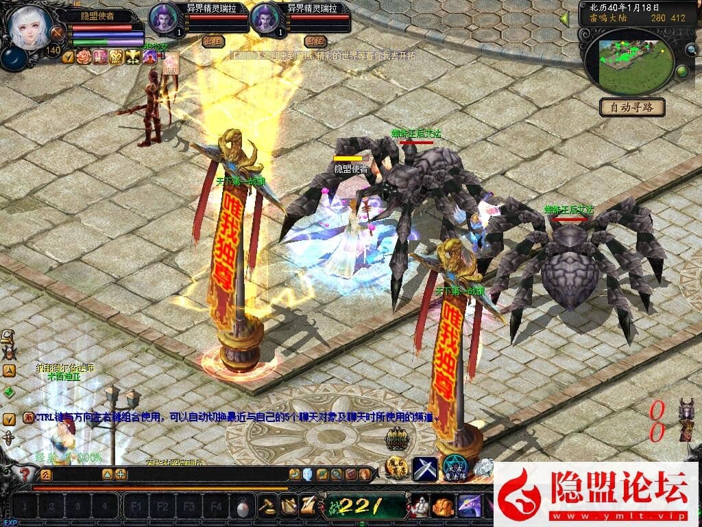 隐盟独家最新整理精品怀旧网单蜘蛛魔域商业PC版六职业新装备新宝宝VM一键单机版 隐盟视频教程 配套GM工具