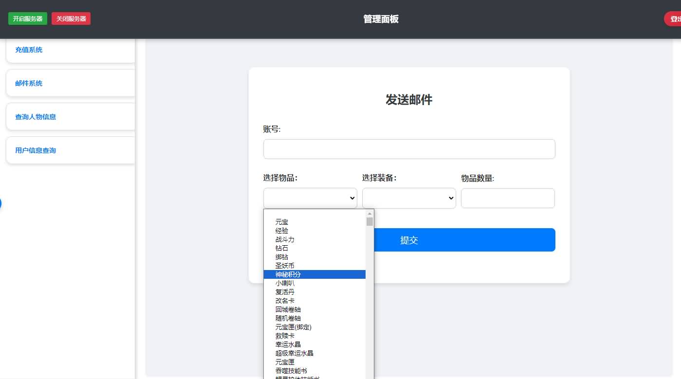 稀有精品传奇页游【灭神圣妖传单职业定制版】最新整理单机一键即玩镜像端 Linux手工服务端 GM后台 微端 详细搭建教程 视频教程
