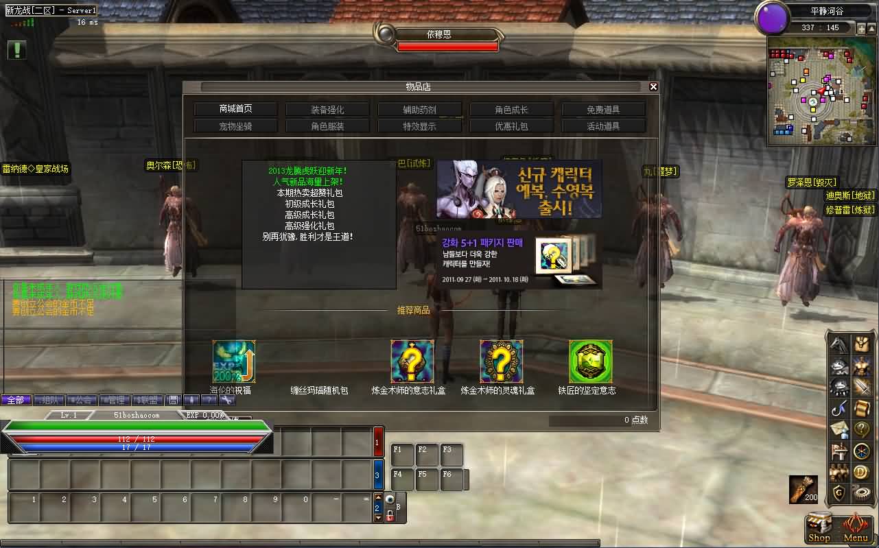 3DMMORPG端游【新挑战OL十二职业】最新整理单机一键即玩镜像端 WIN系半手工端服务端 PC客户端 GM工具 详细搭建教程 视频教程