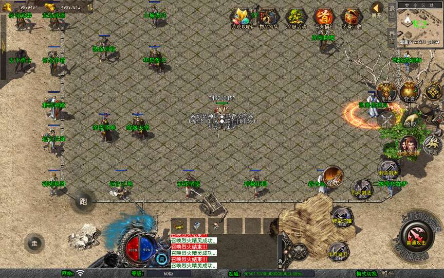 XO三端引擎传奇手游【1.76赤月豪门特色小极品版】2025整理复古服务端 蛮荒圣地 远古长廊 神秘庄园【站长亲测】