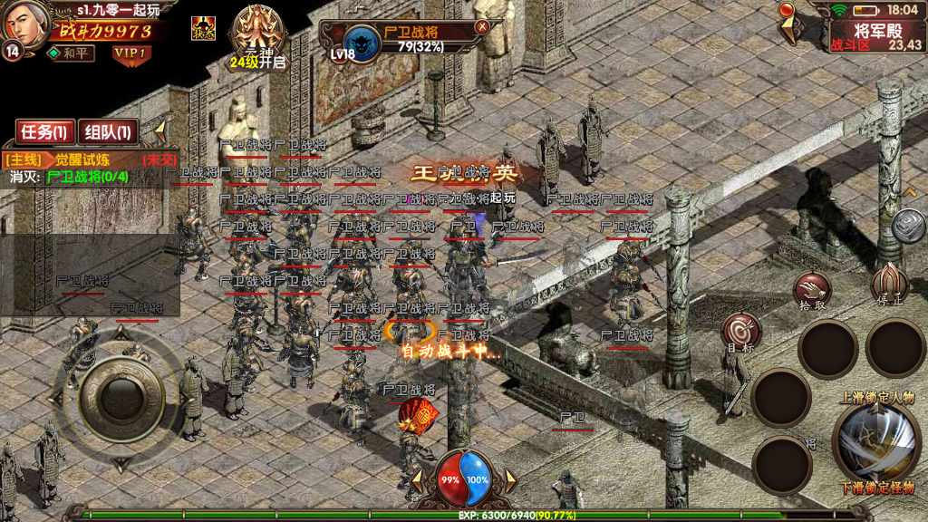 幽冥换皮传世手游【九龙传世元神版】最新整理商业WIN一键即玩服务端 元神 翅膀 符文 转生 内功 运营后台 GM后台