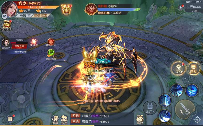 唯美仙侠手游【天道情缘之梦仙灵修复版】单机一键即玩镜像端 Linux手工服务端 GM授权后台 教程