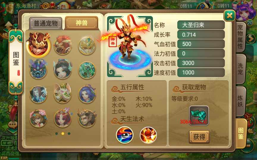 复古回合手游【复古逍遥】2022整理单机一键即玩镜像服务端（赠Linux本地学习手工端+GM授权后台）