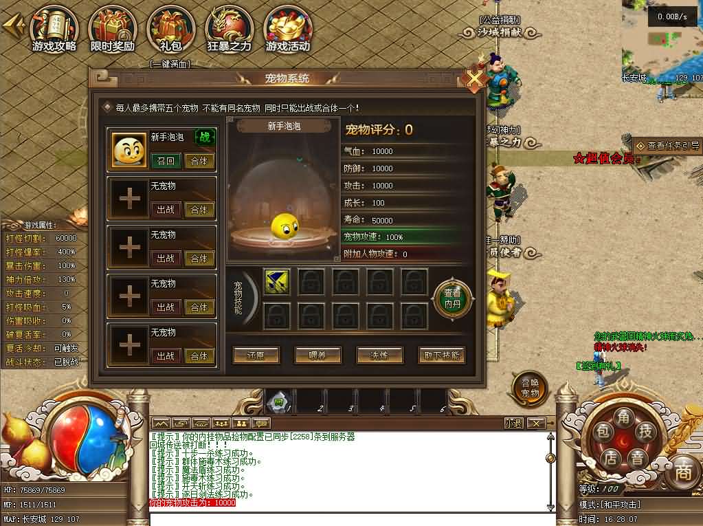 翎风引擎传奇端游【一品西游单职业】9月最新打包WIN系服务端 详细搭建教程 视频教程 配套补丁网站