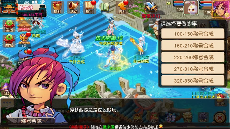 MT3换皮MH【碎梦苍穹挂机尊享版】9月最新打包VM单机一键端 Linux手工服务端 详细搭建教程 通用视频教程 GM后台 全套源码 安卓苹果双端