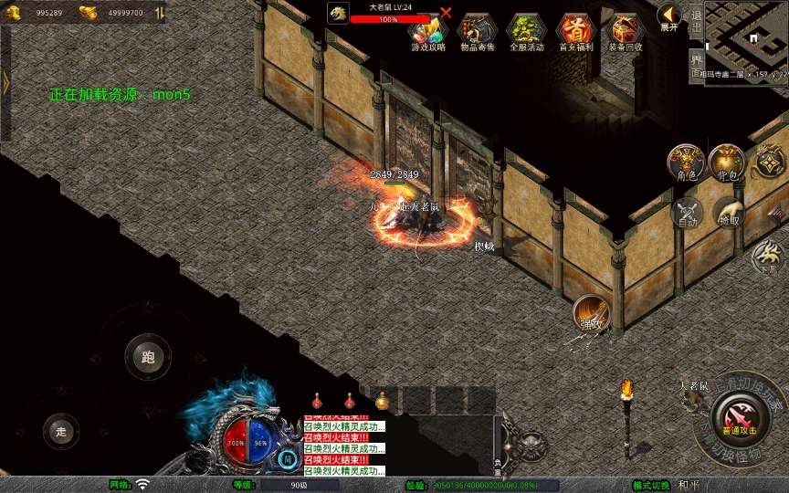 XO三端引擎传奇手游【1.76江南复古仿官版】2025整理复古服务端 地图全靠跑 祖玛终极 复刻端游【站长亲测】