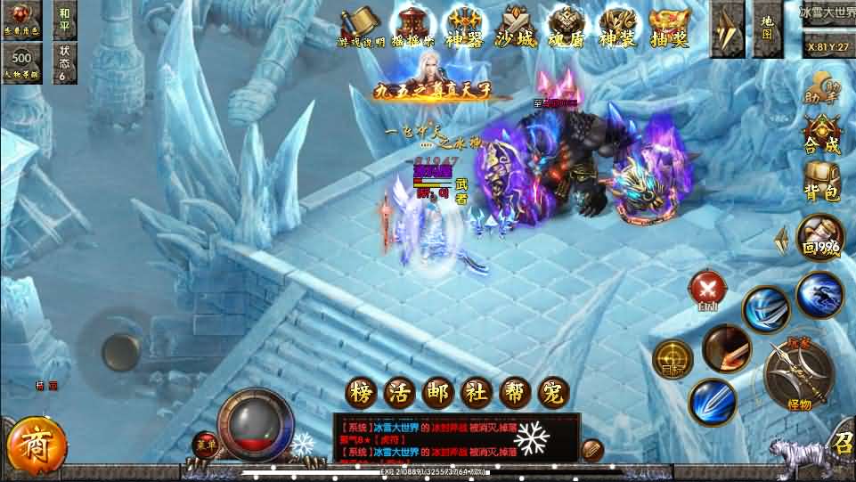 白日门传奇手游【单职业狂人冰雪传奇】最新整理Win一键即玩服务端+安卓苹果双端+神器+神装+GM后台