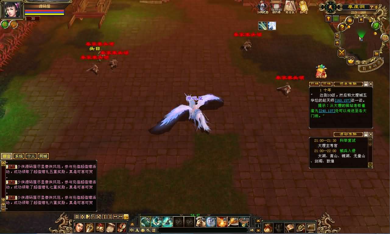 经典武侠端游【天龙八部之精修灵武修复版】最新整理单机一键即玩镜像端 Linux手工服务端 PC客户端 GM工具 详细搭建教程