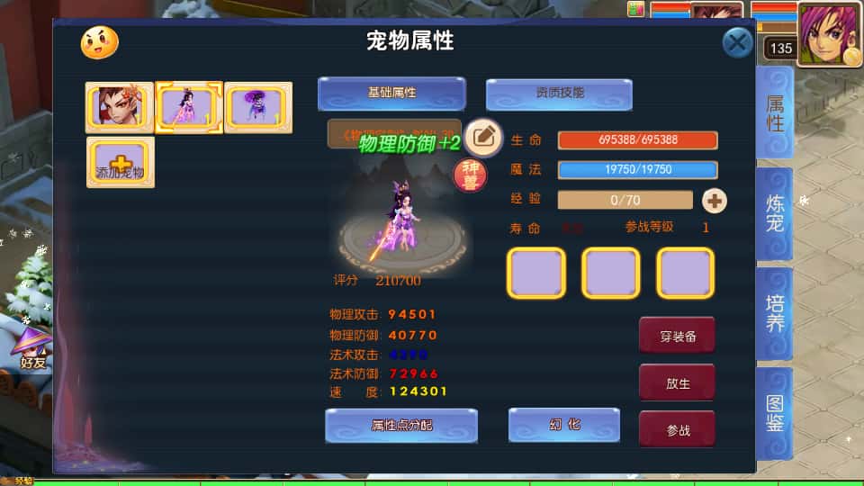 MT3换皮MH【龙吟西游尊享挂机版】9月最新打包VM单机一键端 Linux手工服务端 详细搭建教程 通用视频教程 GM后台 全套源码 安卓苹果双端