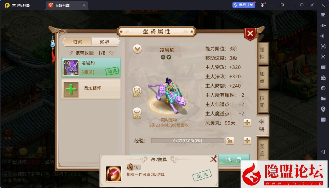 经典回合手游【问道八周年精修版】最新整理VM一键单机镜像端 Linux手工服务端和WIN端插件 安卓苹果双端 GM授权后台 CDK后台 视频教程