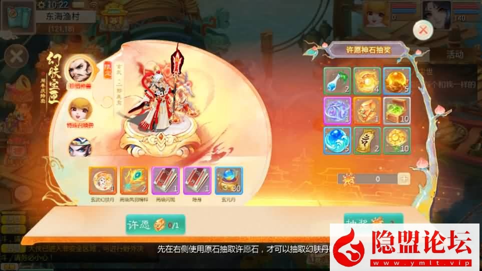 大话回合手游【缥缈西游之内丹小熊修复第二版】隐盟最新整理VM一键单机版 Linux手工服务端 GM管理后台 双端 隐盟视频教程