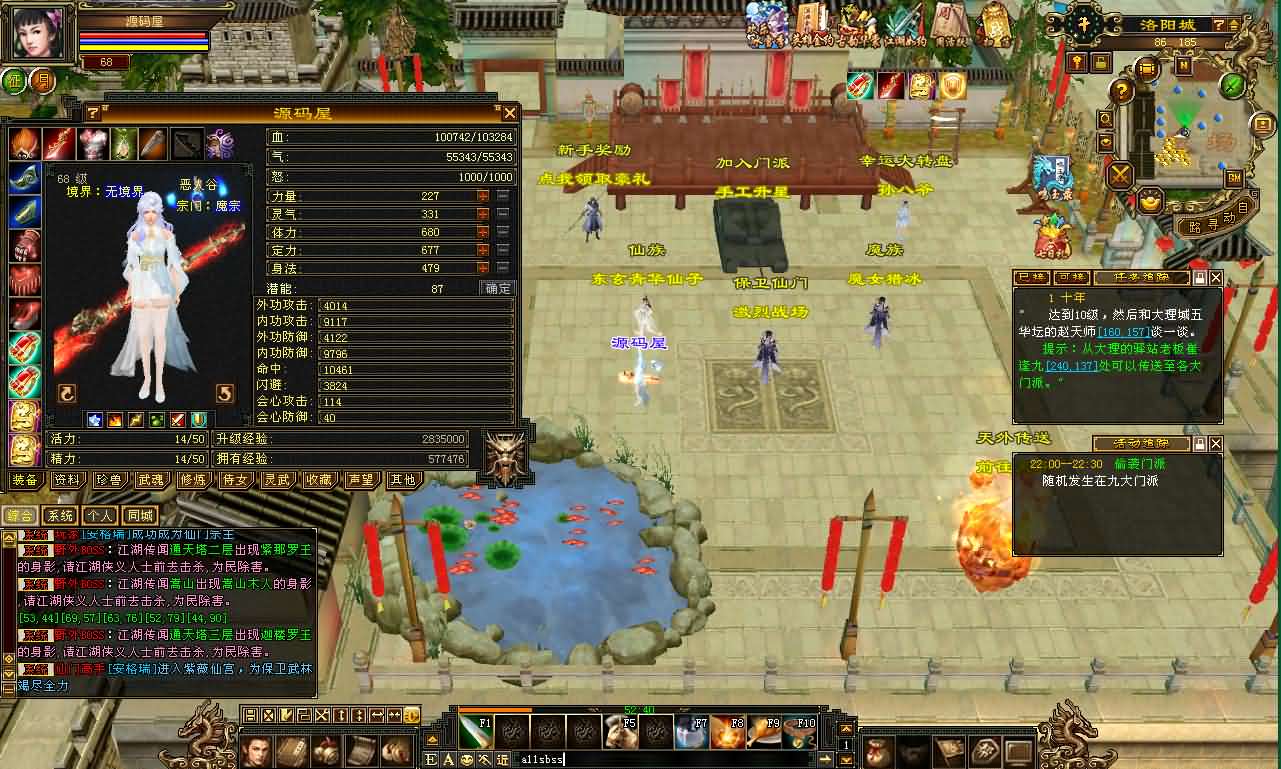 经典武侠端游【天龙八部之魔教入侵】最新整理单机一键即玩镜像端 Linux手工服务端 PC客户端 GM工具 详细搭建教程