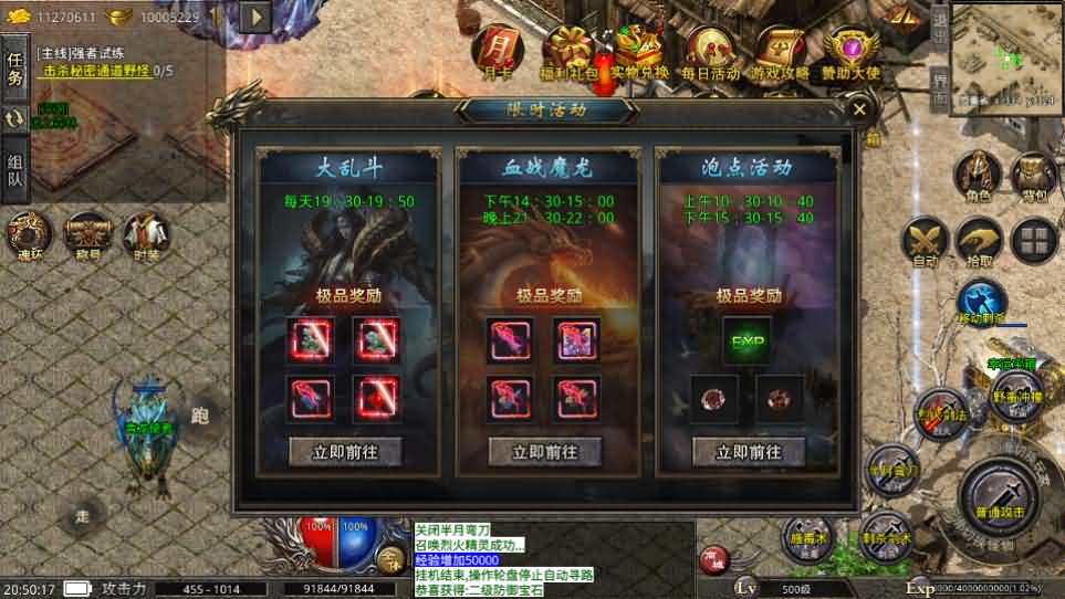 XO三端引擎传奇手游【美杜莎单职业完整修复版】最新整理Win系服务端 安卓苹果双端 详细搭建教程