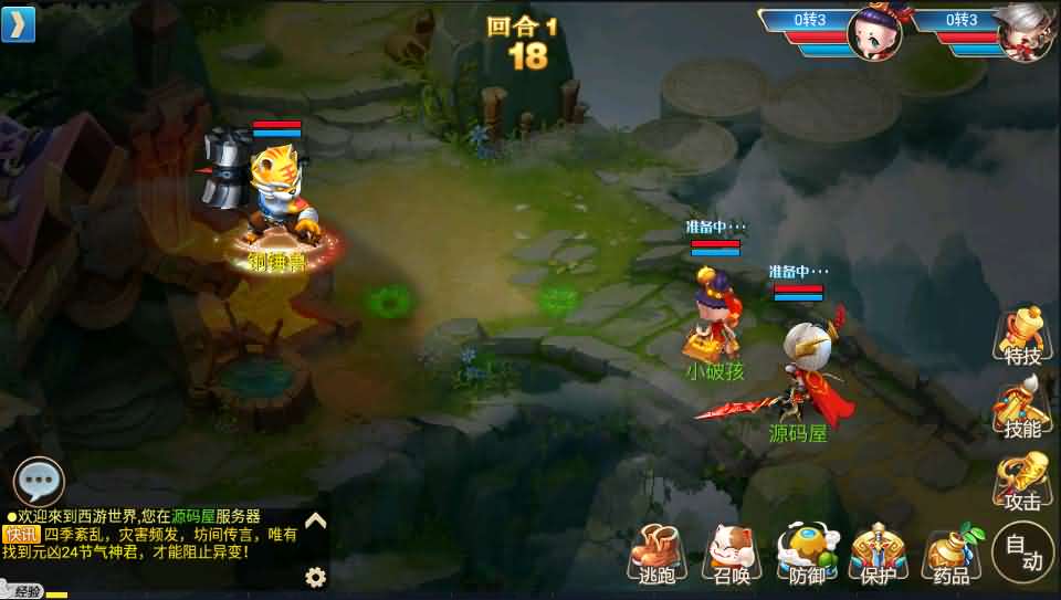 大话回合手游【逍遥3-逍遥仙境】最新整理Linux手工服务端+安卓苹果双端+营运后台+详细搭建教程