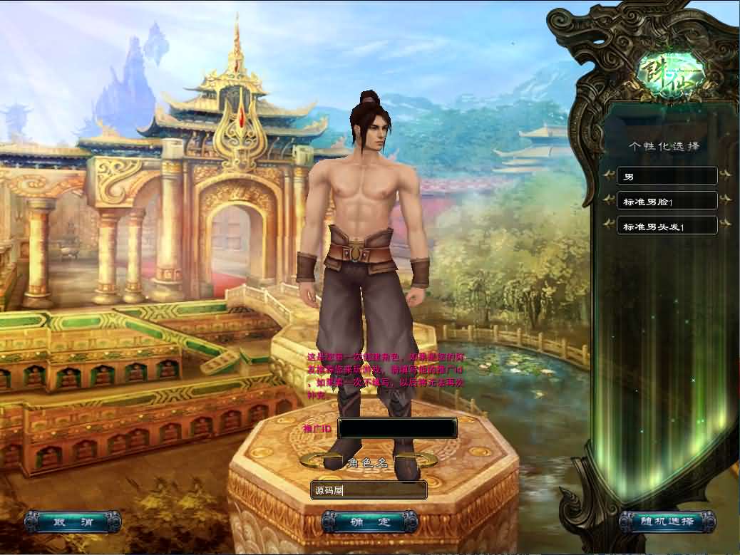 典藏3D角色扮演端游【诛仙422之繁华诛仙】最新整理单机一键即玩镜像端 Linux手工服务端 网页注册 GM工具 PC客户端 详细搭建教程-源码分享站