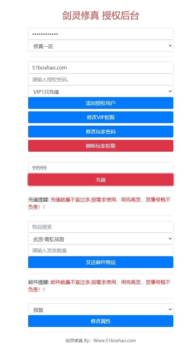 仙侠手游【剑灵修真跨服端】最新整理一键即玩镜像端+Linux手工端+陪玩假人+跨服+运营后台+新版授权后台
