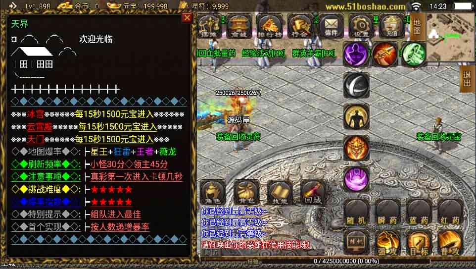 战神引擎传奇手游【傲天神降180合击修复端】最新整理合击Win系服务端+天界+魔界+地狱+安卓+GM后台+详细搭建教程