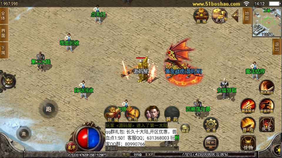 战神引擎传奇手游【兽血沸腾第二季10大陆单职业修复版】最新整理Win系特色商业开服一键服务端+安卓+GM后台+详细搭建教程