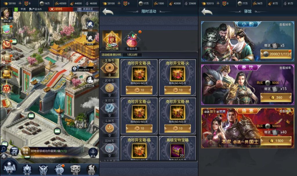 三网H5策略手游【三国兵临天下合服代金券内购版】8月最新打包VM单机一键端 Linux手工服务端 详细搭建教程 视频教程 GM管理授权后台 简易安卓客户端