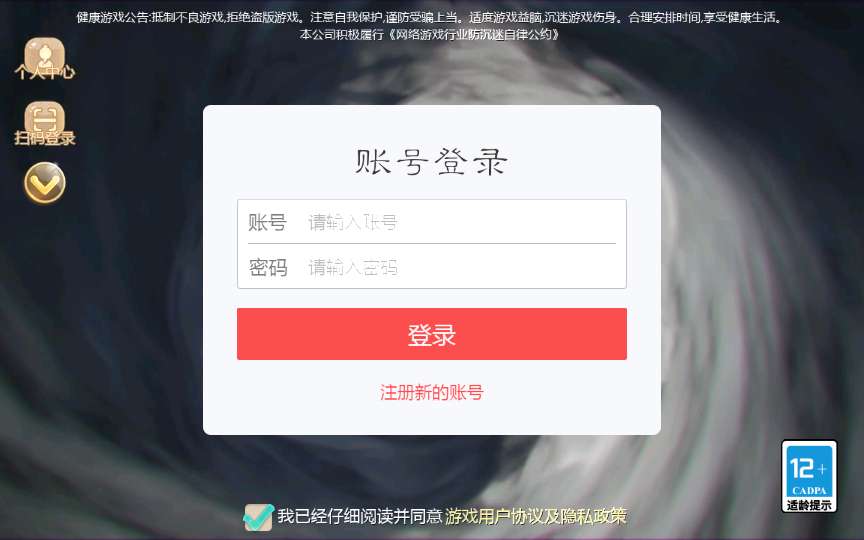 大话回合手游【最新引擎之缥缈西游八阵图版】2024整理单机一键即玩镜像端+Linux手工服务端+管理后台+教程【站长亲测】-源码分享站