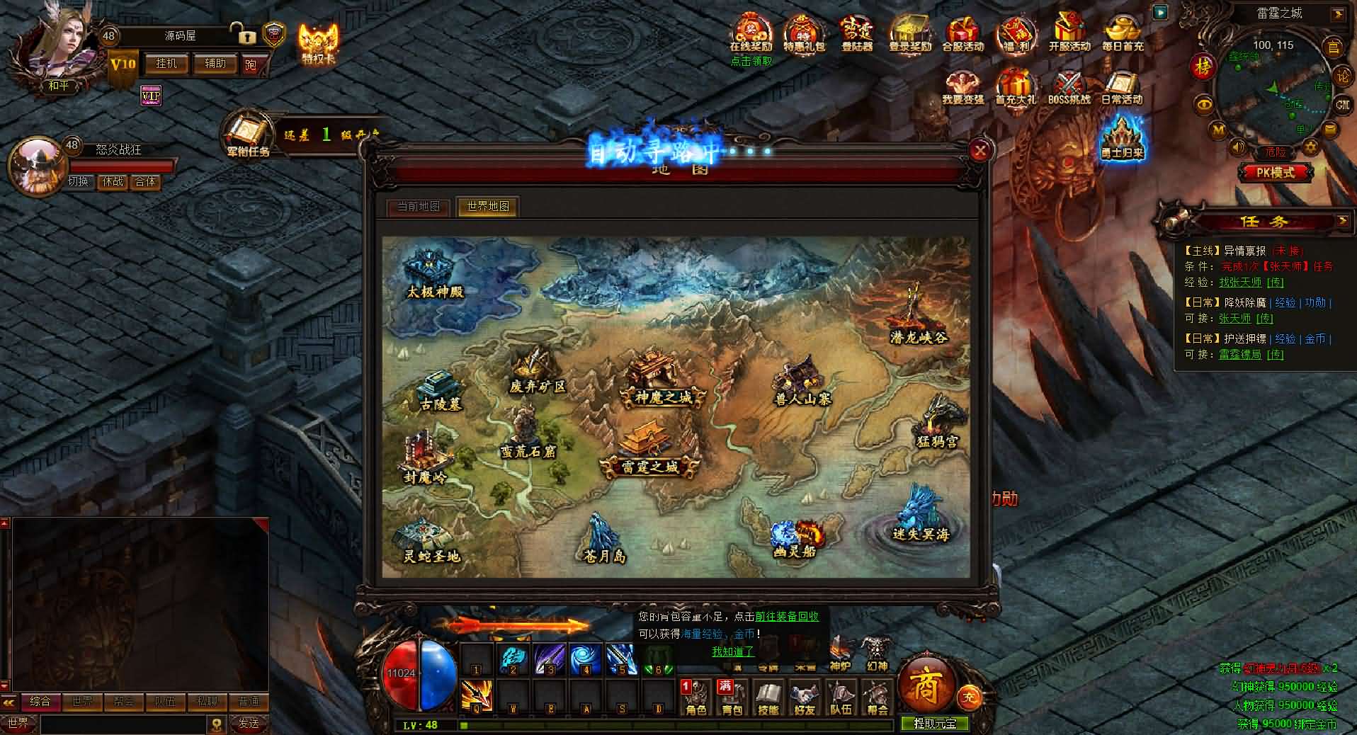 精品传奇页游【雷霆之怒四职业】最新整理WIN系服务端 GM后台 详细搭建教程 外网教程