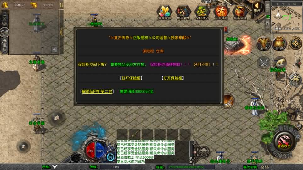 XO三端引擎传奇手游【经典1.76比奇传奇】最新整理Win系服务端 PC安卓苹果三端 加密工具 详细搭建教程