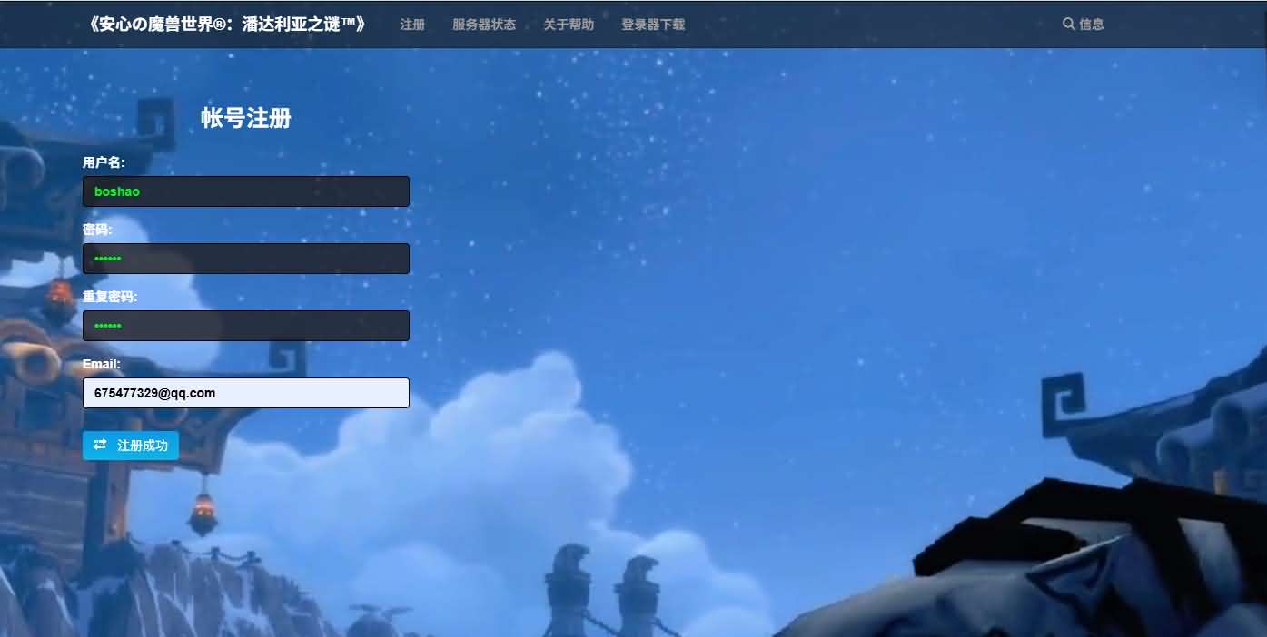 典藏怀旧端游【魔兽世界548安心魔兽WOW90特色变身传奇宝石随机附魔微变端】最新整理Win系服务端 登录器 补丁 GM指令教程 详细搭建教程-源码分享站