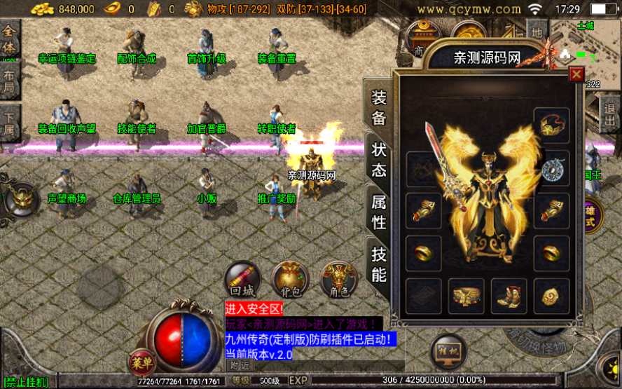 战神引擎传奇手游【1.76九州合击】2023整理复古服务端 加官进爵 转职使者 群英争霸 通天塔【站长亲测】