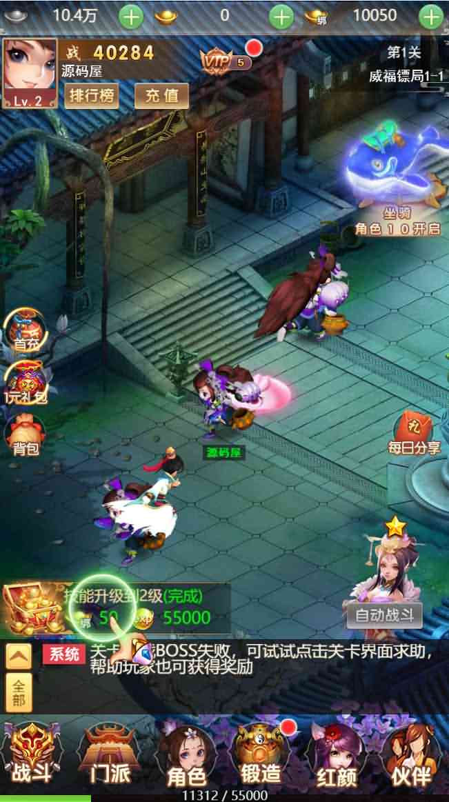 三网H5游戏【仙灵Q侠传】最新整理Linux手工服务端+GM后台+详细搭建教程