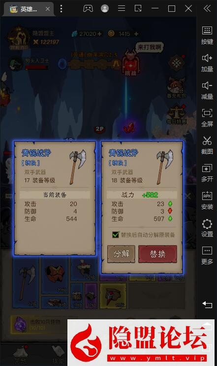 最新整理放置RPG刷宝手游【英雄没有闪代金券内购完整版】VM一键单机镜像端 Linux手工服务端 网页注册 双端加解密工具 运营管理后台 双端 视频教程