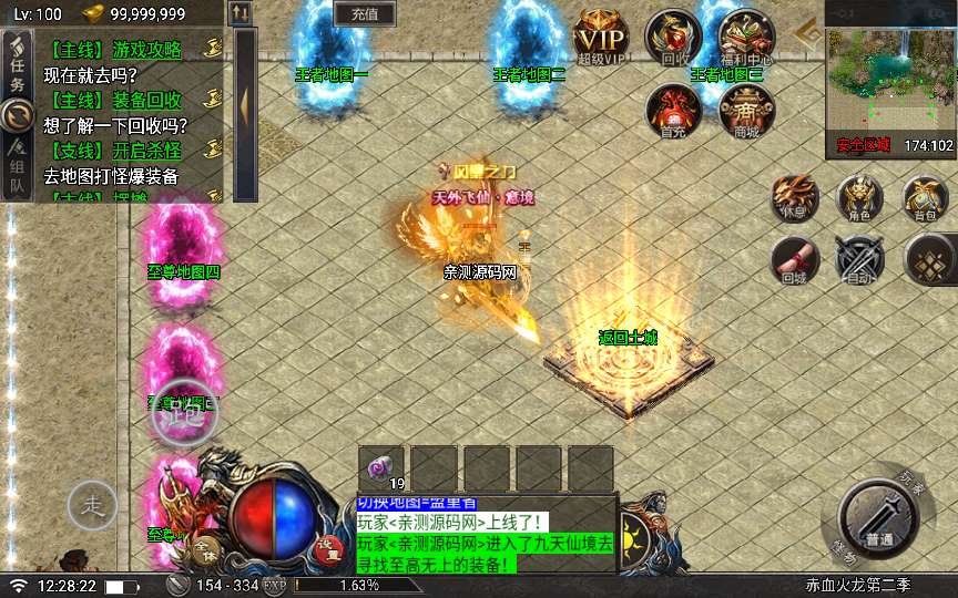 战神引擎传奇手游【天花板赤血火龙第二季免授权版】2024整理特色服务端 高仿996 经典耐玩 装备多样 新鲜地图【站长亲测】