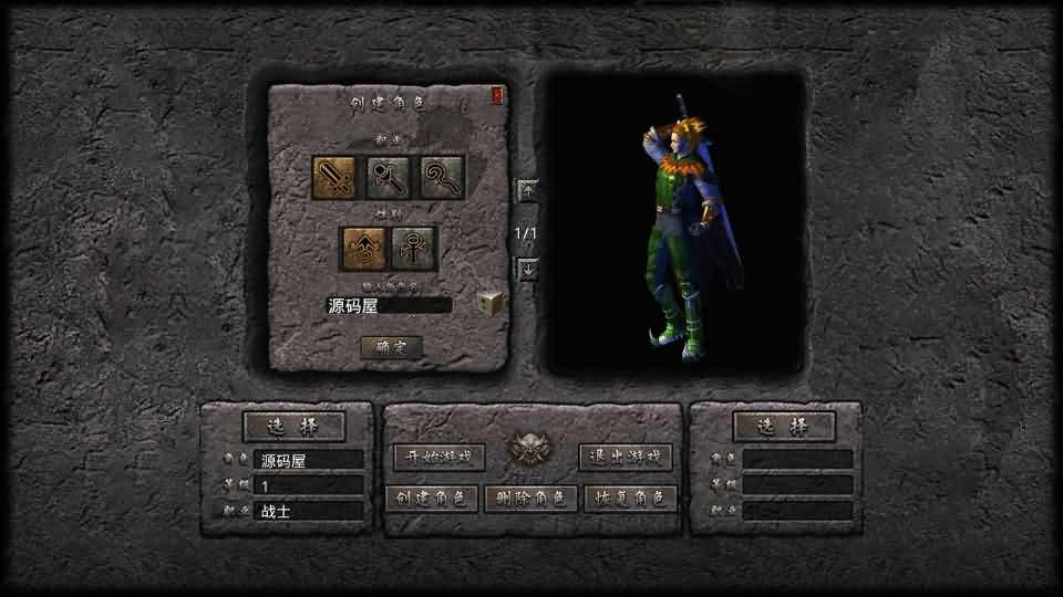 XO三端引擎传奇手游【1.76嘉兴复古小极品金币版】最新整理Win系服务端 PC安卓苹果三端 加密工具 详细搭建教程