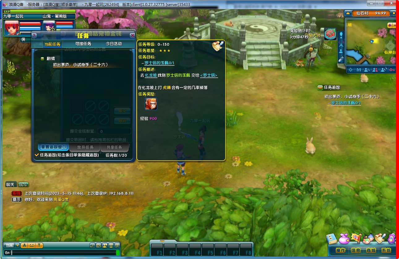 典藏Q版3D回合端游【浪漫Q屋：梦回唐朝】2023整理Win一键即玩服务端 GM工具【站长亲测】