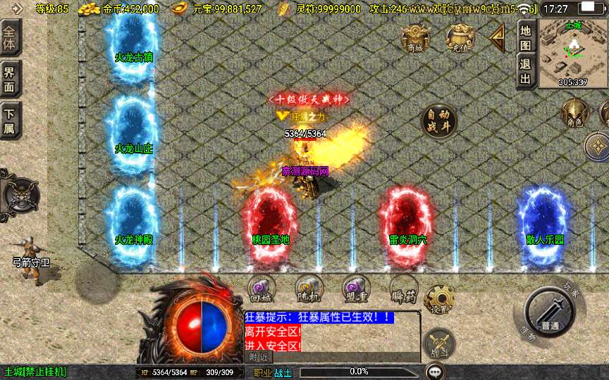 战神引擎传奇手游【龙腾盛世白猪新UI修复版】2024整理特色服务端 热血花园 海岛遗迹 蛮荒遗迹【站长亲测】