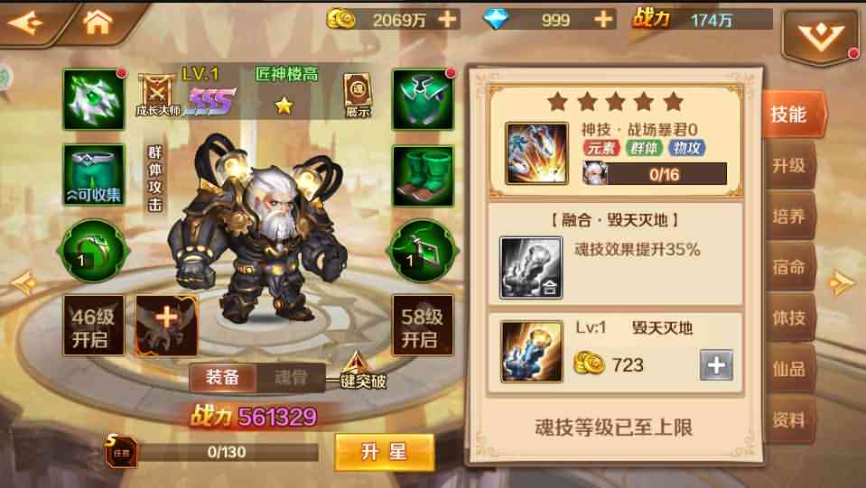 卡牌手游【新斗罗大陆之匠神楼高】最新整理Linux手工服务端+一键即玩镜像端+安卓苹果双端+运营后台+GM授权后台+CDK后台+详细搭建教程