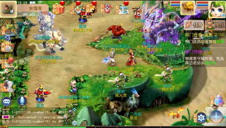 MT3换皮梦幻【神魔之梦（71化圣）】最新整理独家定制开服商业手工端+安卓+GM后台+详细搭建教程