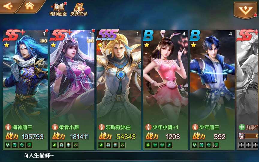 【新斗罗大陆之邪眸戴沐白】9月整理LInux手工服务端+VM单机一键既玩服务端+运营后台+GM授权后台