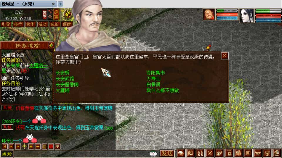 GGE2互通大话【GGE2大话2四族】9月最新打包WIN系服务端 详细搭建教程 视频教程 安卓出包教程 内置GM工具 全套源码 安卓PC互通客户端