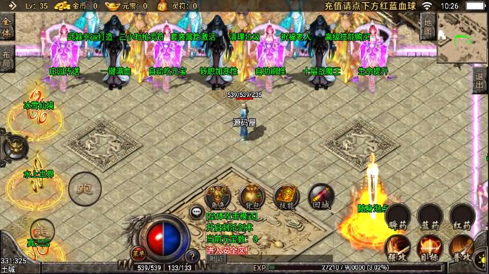 战神引擎【舞帝传奇之倩女幽魂】最新整理一键既玩服务端+二大陆+战旗争霸+吸血+动态内观