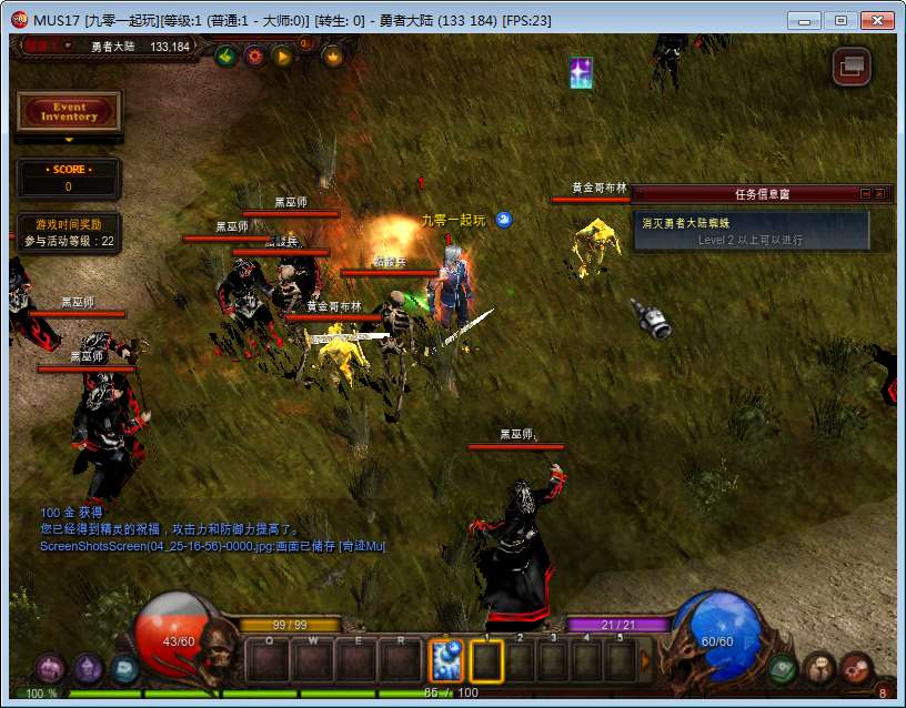 经典怀旧2.5D奇迹端游【怀旧奇迹S17-2】2024整理Win一键即玩服务端 网页注册 PC客户端 教程