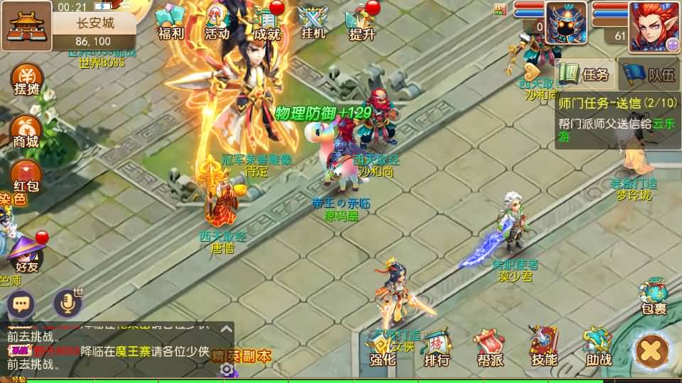 MT3换皮MH【九黎至尊】最新整理Linux手工服务端+安卓苹果双端+GM后台+详细搭建教程+全套源码