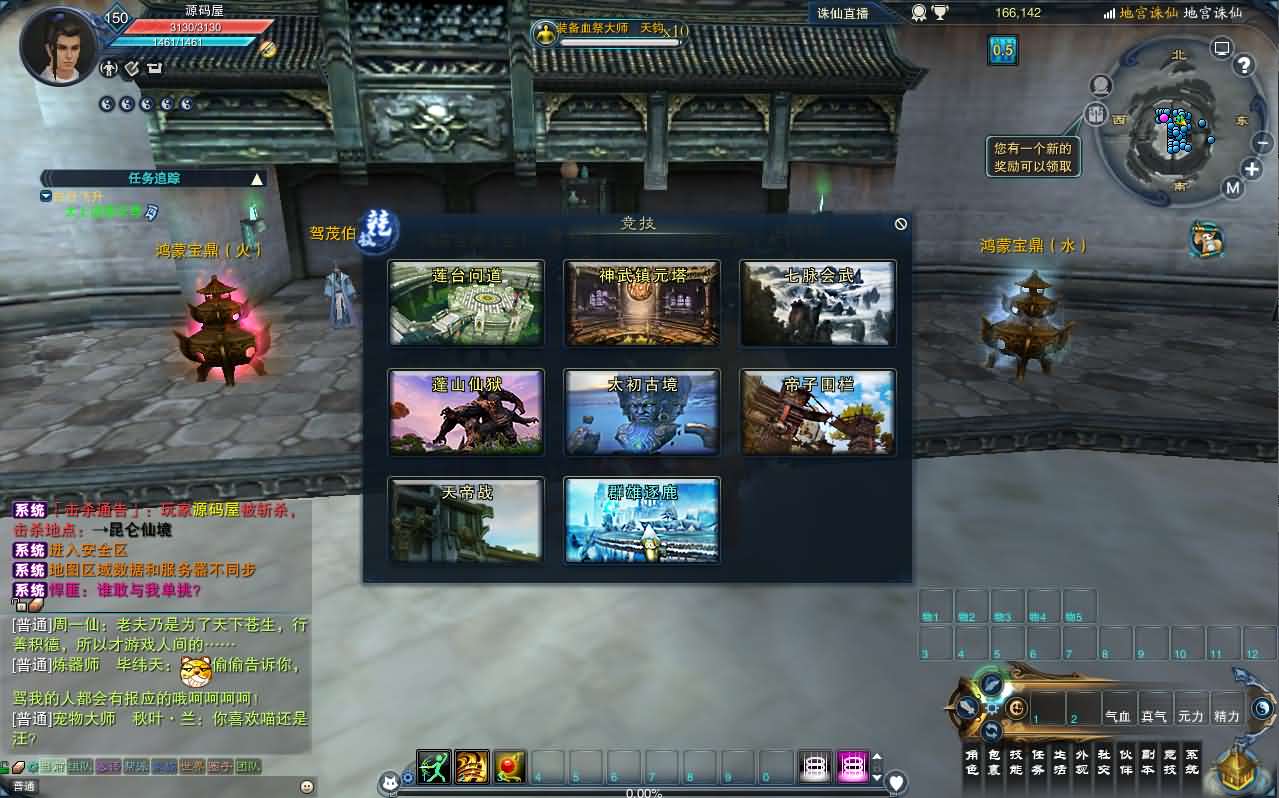 3DMMORPG端游【诛仙3小凡龙年地宫技改18职业完整版】最新整理单机一键即玩镜像端 Linux手工服务端 GM工具 网页注册 PC客户端 详细搭建教程