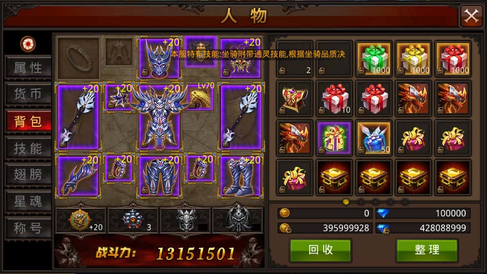 3D魔幻手游【全民奇迹15第三季跨服版】8月最新打包Win系服务端 详细搭建教程 本地注册 加解密工具 GM工具授权后台 安卓苹果双端