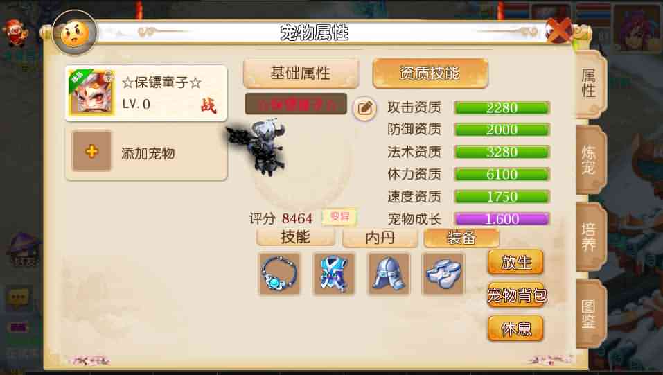 MT3换皮梦幻【逐梦西游】最新整理独家开服手工端+安卓苹果双端+GM后台+详细搭建教程