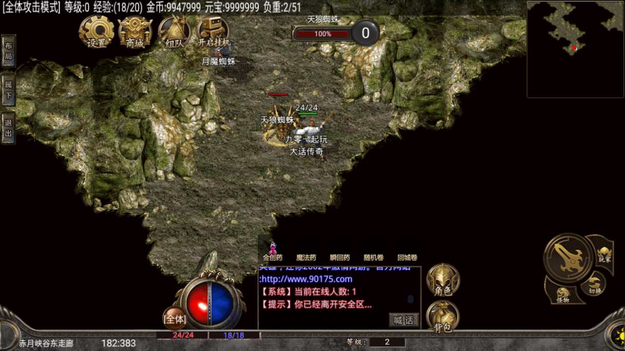 刺客三端引擎传奇手游【苍穹刺客】复古服务端 复刻端游经典地图 三端