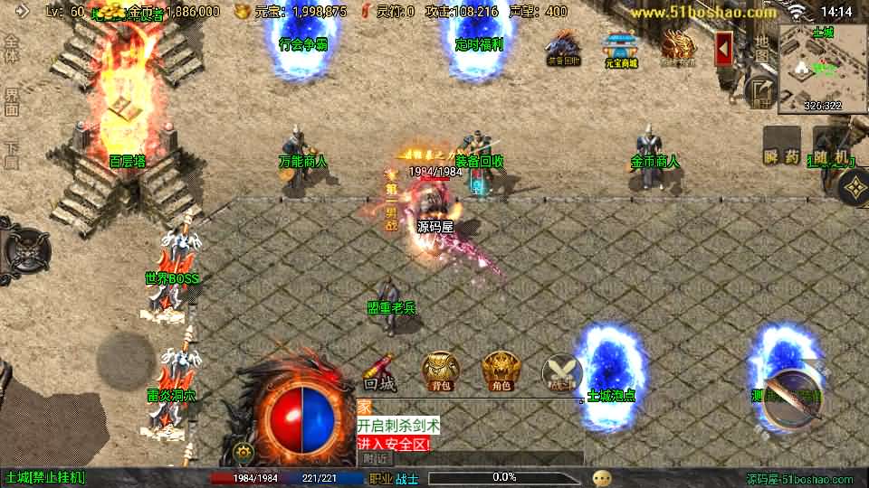 战神引擎传奇手游【1.76烈战复古二大陆白猪3】最新整理Win一键服务端+GM授权后台+安卓苹果双端+详细搭建教程