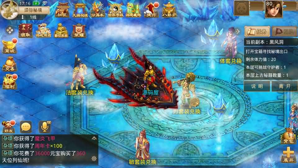 经典回合手游【某道-神宵】最新整理Win手工服务端 安卓苹果双端 运营后台 详细搭建教程