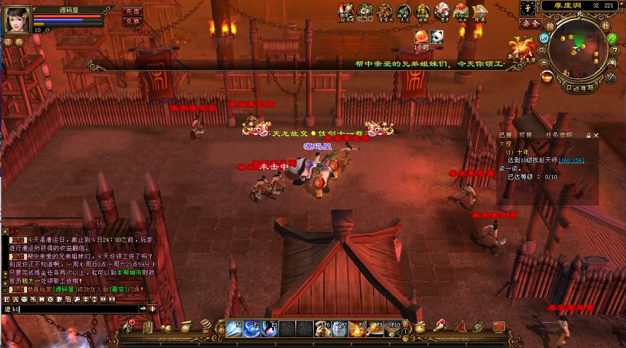 经典武侠端游【天龙八部之新寻梦OL】最新整理单机一键即玩镜像端 Linux手工服务端 PC客户端 GM工具 详细搭建教程