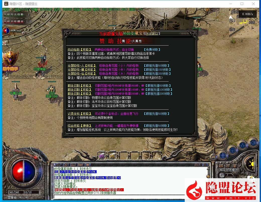 稀有精品复古三职业传奇1.76特色耐玩版本全屏吸怪鞭尸群体切割自动拾取回收 视频教程