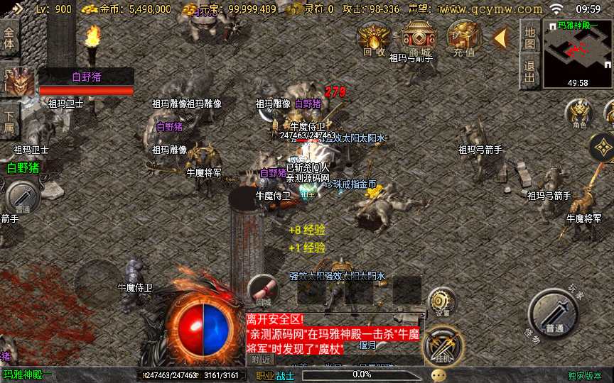 战神引擎传奇手游【经典1.80烈战复古白猪版】整理复古服务端 通天之路 上古结阵 玛雅神殿